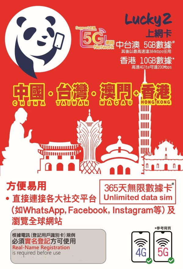 48456134711384003114103841968547055520951617n | 香港手机卡上网卡无限流量卡外贸沟通境外SIM卡