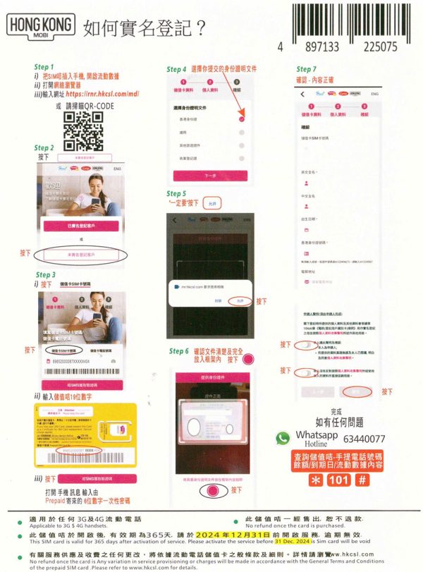 IMG062390e4fe2ad8354ebc8bd41a864923268f | 香港手机卡上网卡无限流量卡外贸沟通境外SIM卡