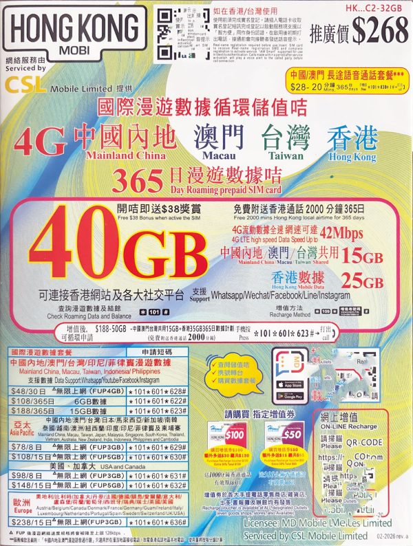 IMG5559 | 香港手机卡上网卡无限流量卡外贸沟通境外SIM卡