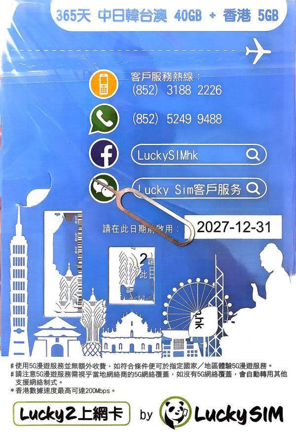 IMG5901 | 香港手机卡上网卡无限流量卡外贸沟通境外SIM卡 香港40G高速达量限速不限量大流量卡