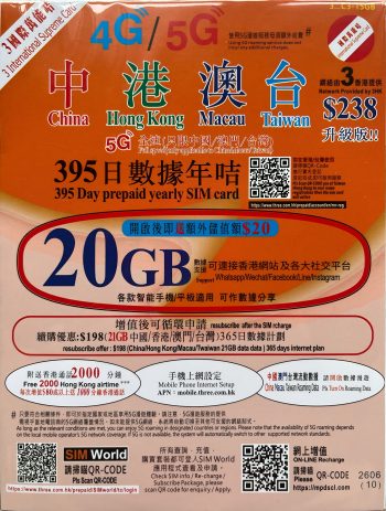 3hk 20GB香港电话卡 实体卡
