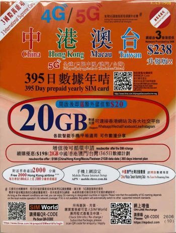 3hk香港电话卡带号码20G流量