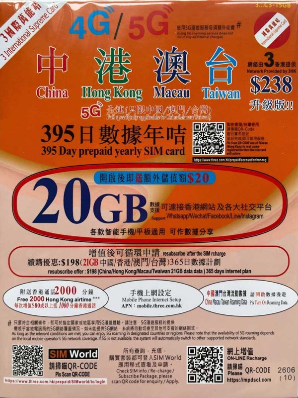 3hk香港电话卡带号码20G流量