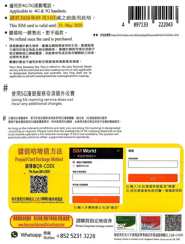 img6056 | 香港手机卡上网卡无限流量卡外贸沟通境外SIM卡