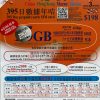 img6057 | 香港手机卡上网卡无限流量卡外贸沟通境外SIM卡 3hk 20GB电话卡eSIM