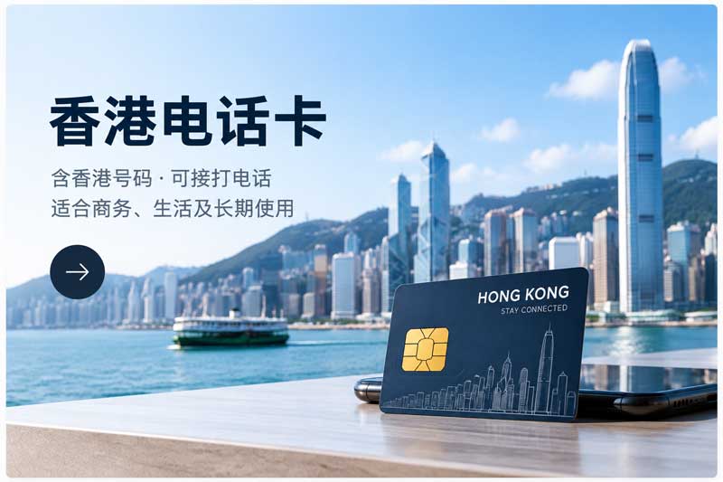 香港40G高速达量限速不限量大流量卡