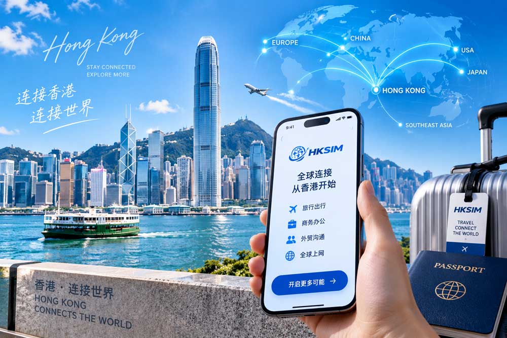 ee9a1bed84fb42518e4c1b158b694888 | 香港手机卡上网卡无限流量卡外贸沟通境外SIM卡